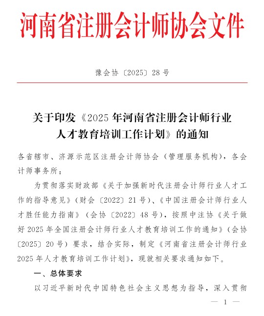 河南1
