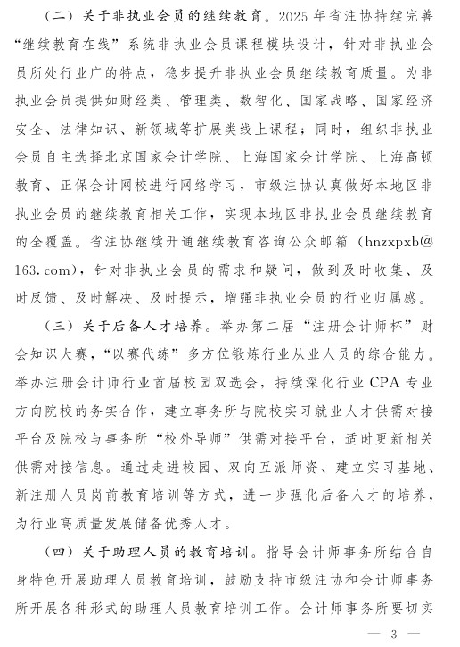 河南3