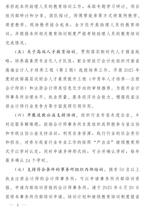 河南4