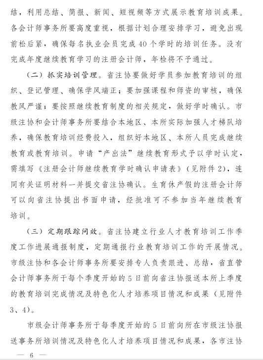 河南6