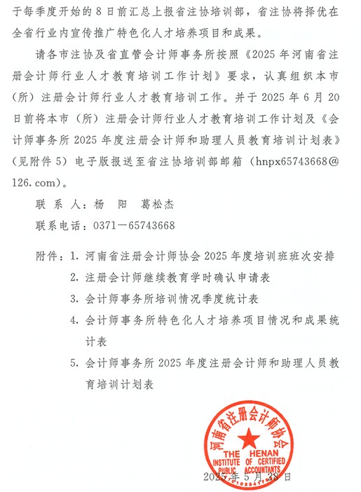 河南7