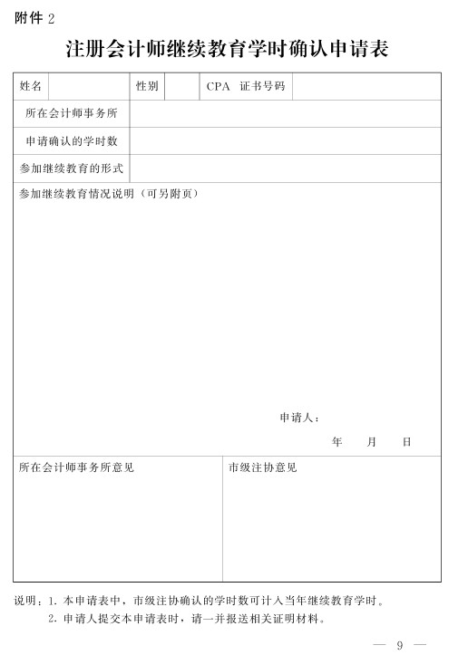 河南9