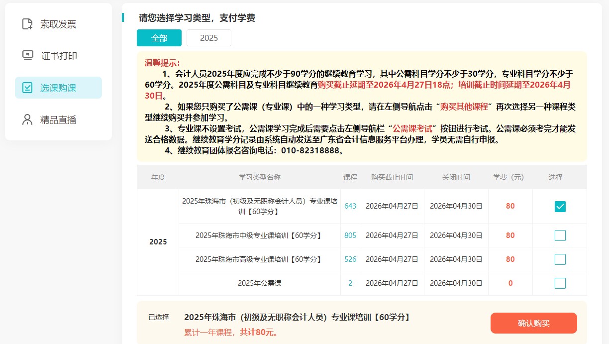 廣東1