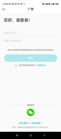 廣西2