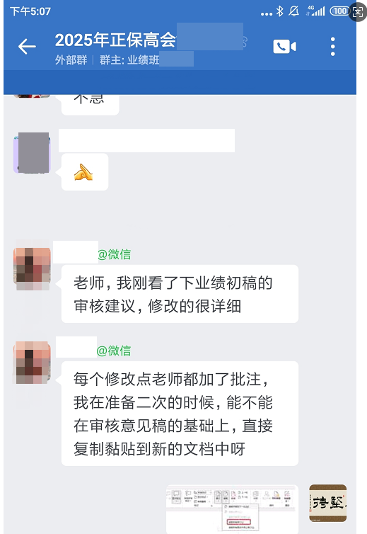 業績審核的很詳細