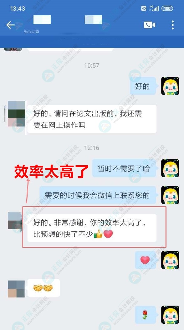 高會評審