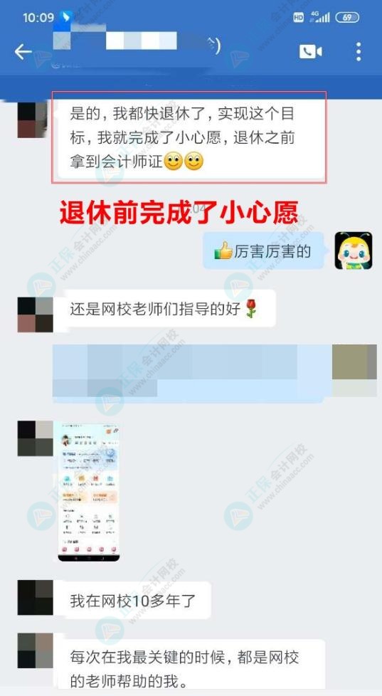 高會評審