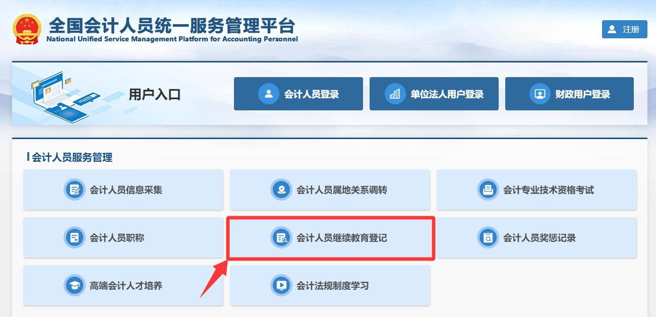 登記圖片1