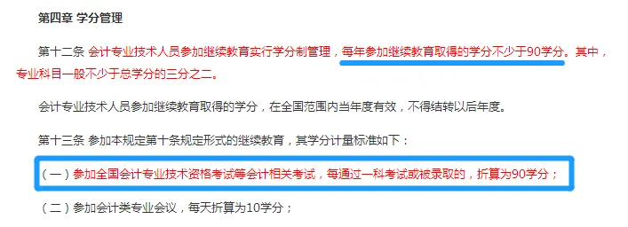 初級考過一科也有大用1