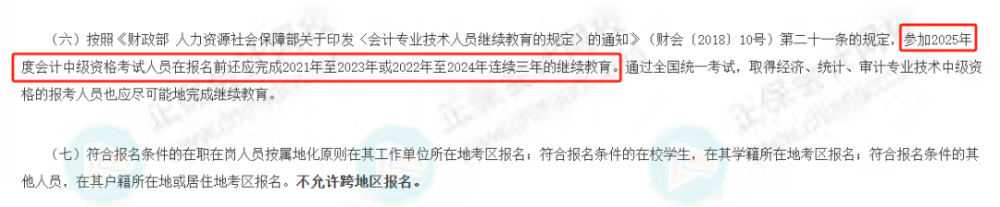 初級考過一科也有大用3