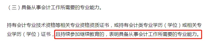 初級考過一科也有大用4