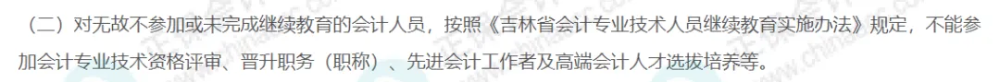 初級考過一科也有大用6
