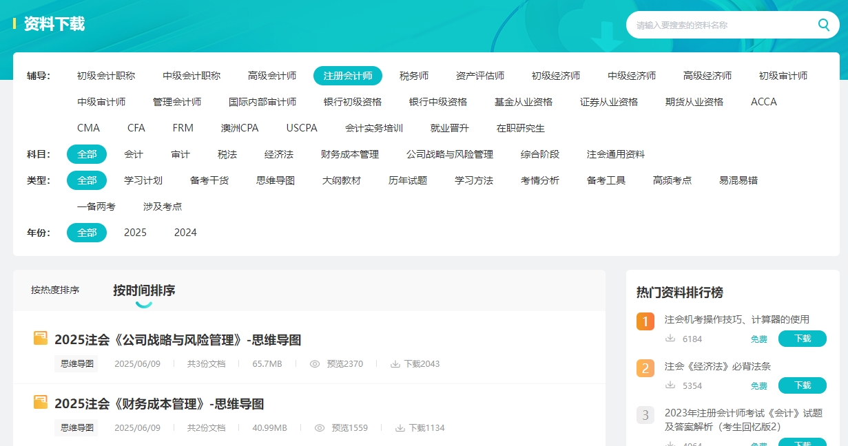 微信截圖_20250610174221