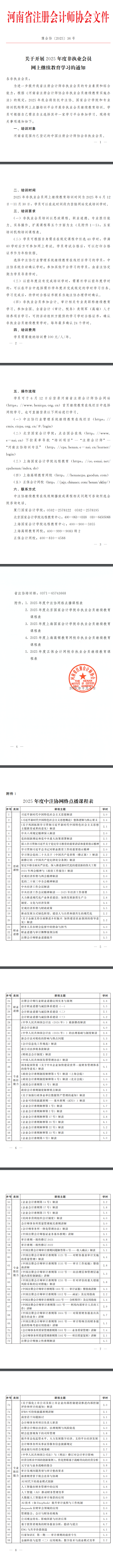 河南1