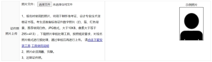 報名2025年中級會計考試照片搞不定？“會計人證件照”一鍵完成1！