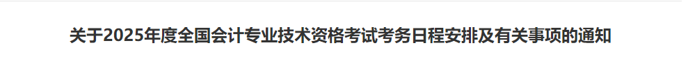 財政部高會1