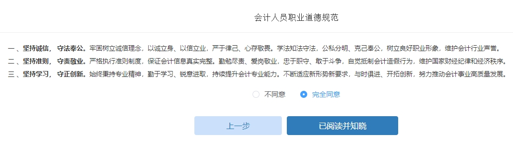 圖文詳解！2025年中級會計職稱報名流程！
