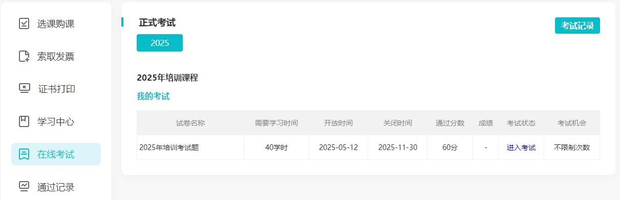 河南7