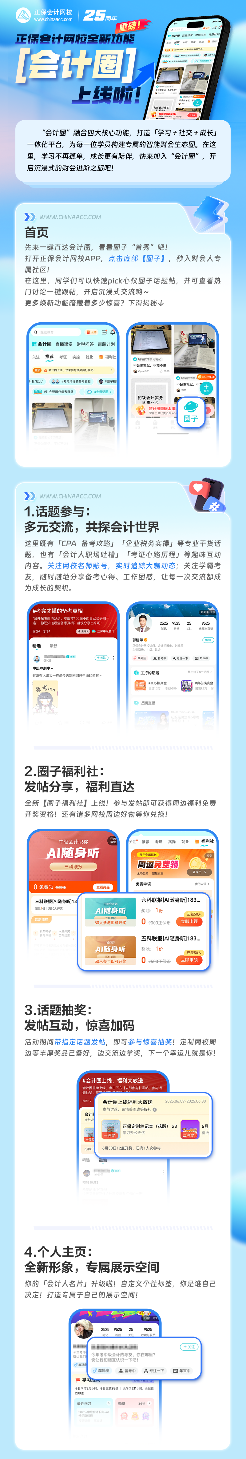 APP改版功能介紹