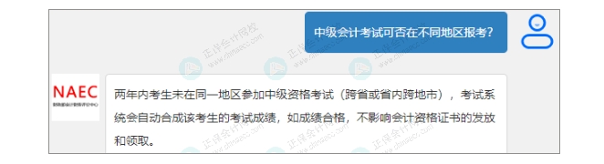 2025年中級會計職稱考試可以異地報名嗎？