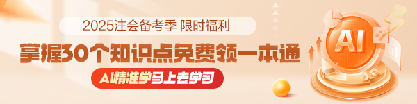 掌握考點(diǎn)免費(fèi)領(lǐng)一本通