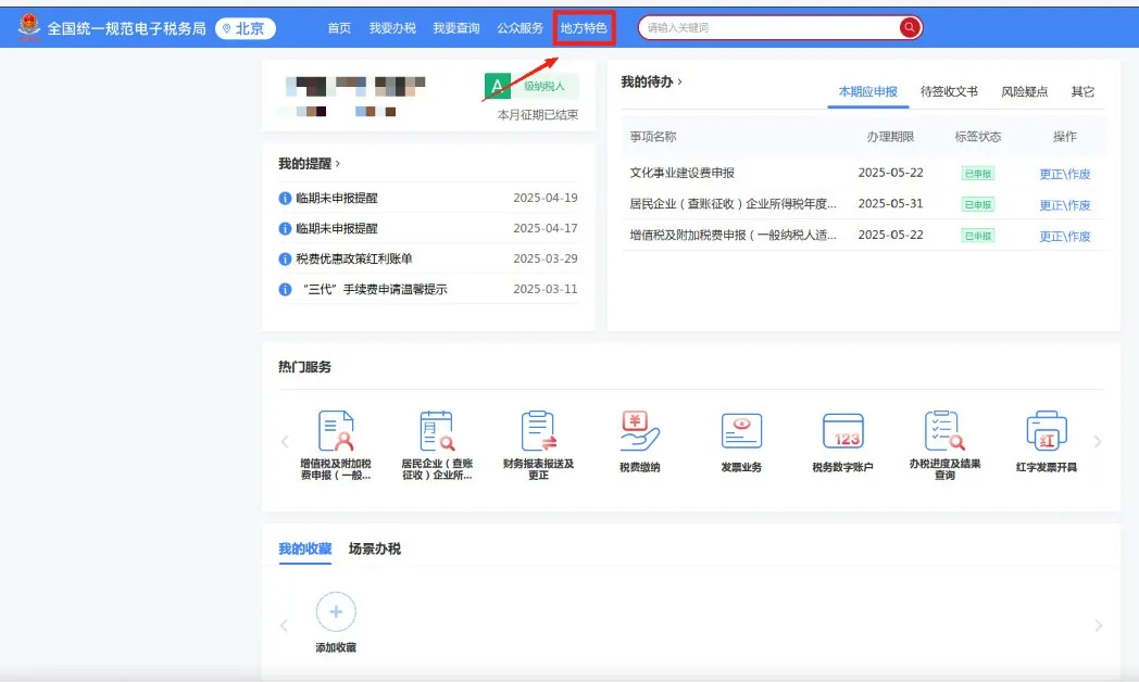 稅銀互動+稅收優(yōu)惠，支持小微企業(yè)融資