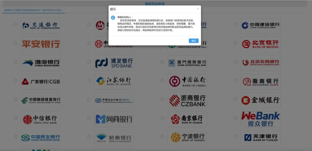 稅銀互動+稅收優(yōu)惠，支持小微企業(yè)融資