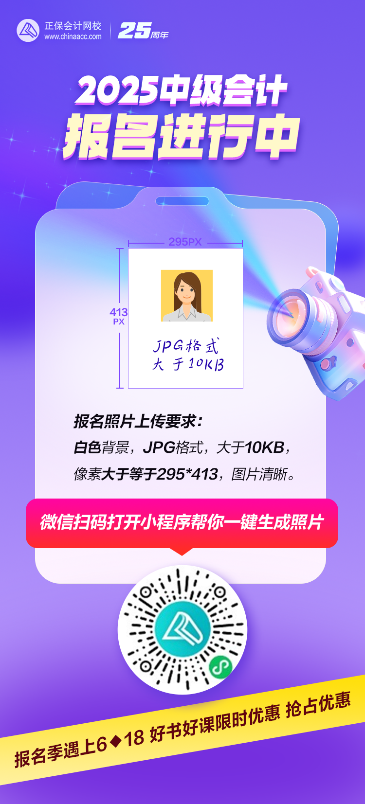 會計證件照小程序