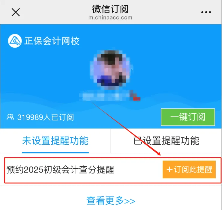 初級會計(jì)成績查詢2