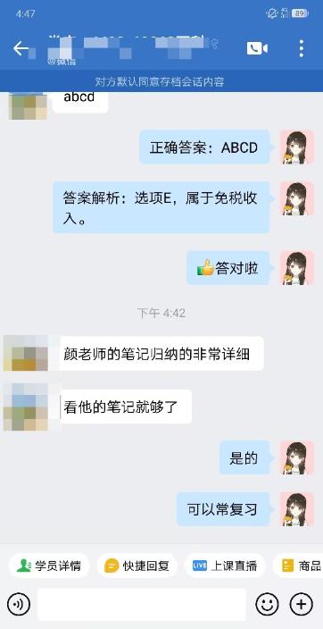 稅務師VIP班課程好評：我們的老師“真的好”！