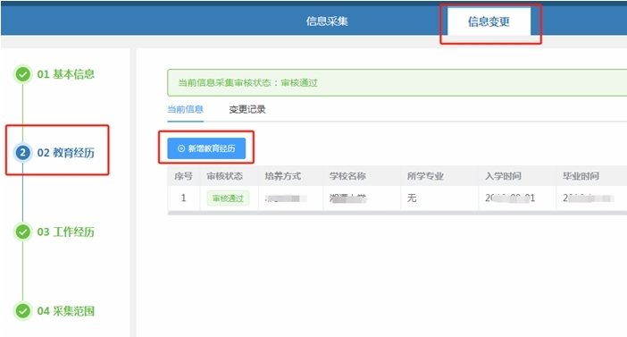2025年中級(jí)報(bào)名時(shí)提示“學(xué)歷不符合報(bào)名條件”？