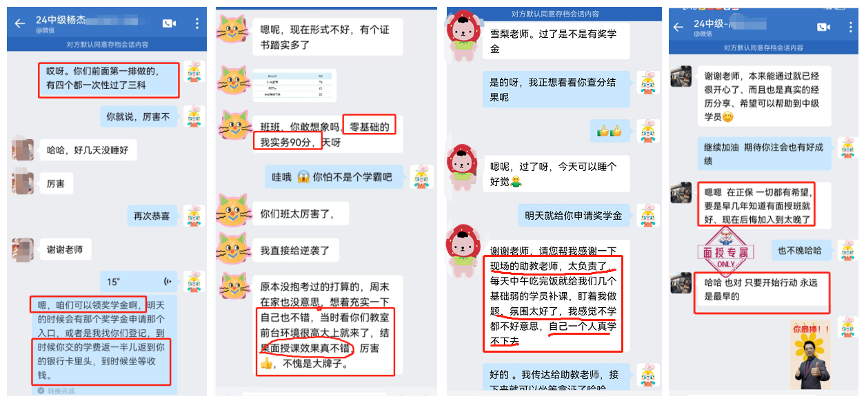 面授好評