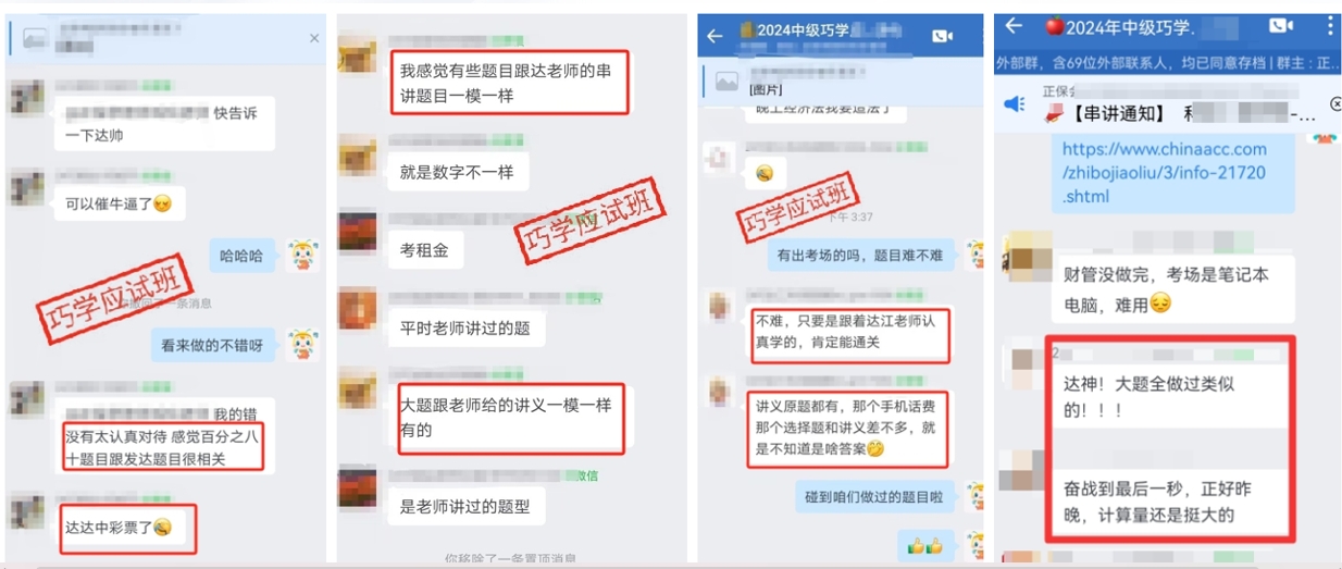 達江押題