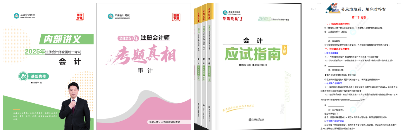 輔導資料