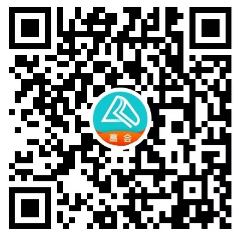 高會(huì)視頻號(hào)二維碼