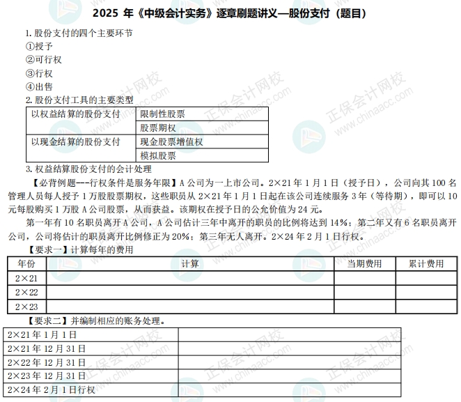 微信截圖_20250618113459
