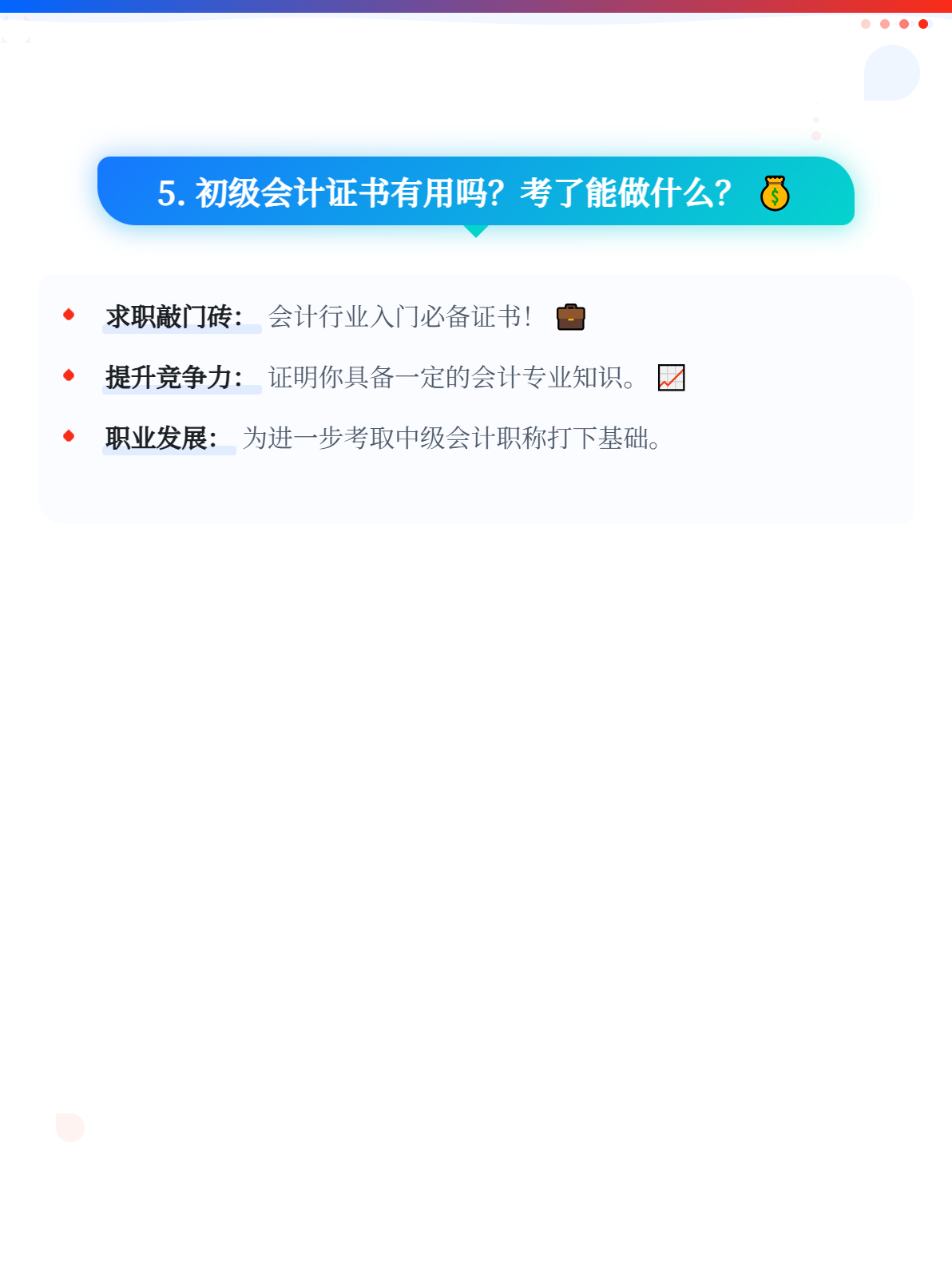 2026年初級會計職稱報考條件2