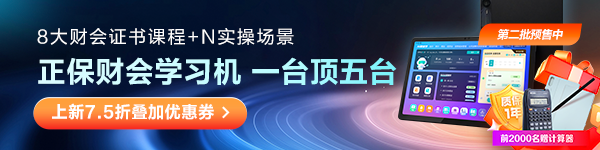學(xué)習(xí)機