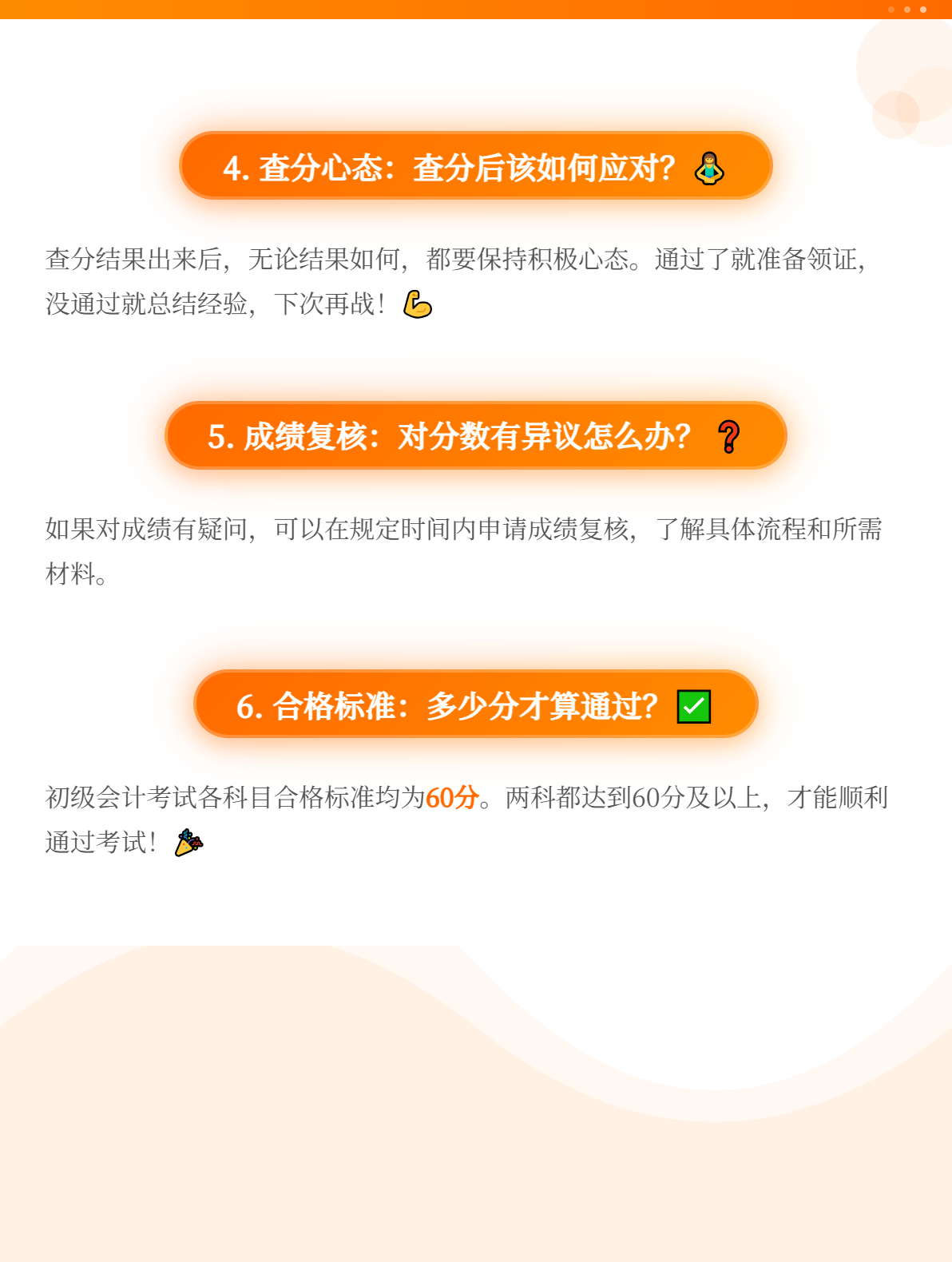 2025年初級會計查分時間