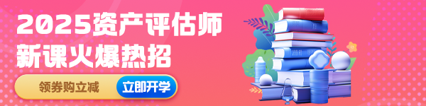 評估師好課熱招