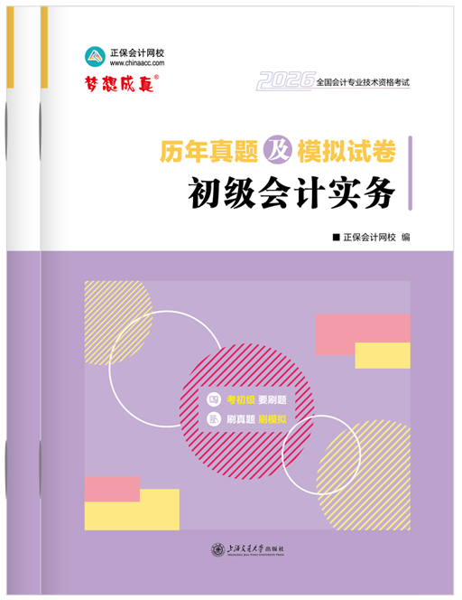 歷年真題及模擬卷1