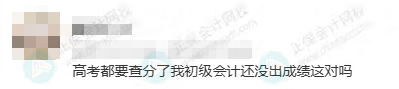 2025年初級成績公布時間1