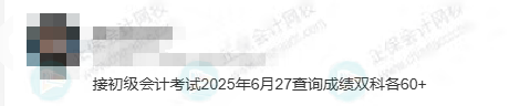 2025年初級成績公布時間2