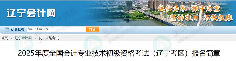 2025年初級成績公布時間5