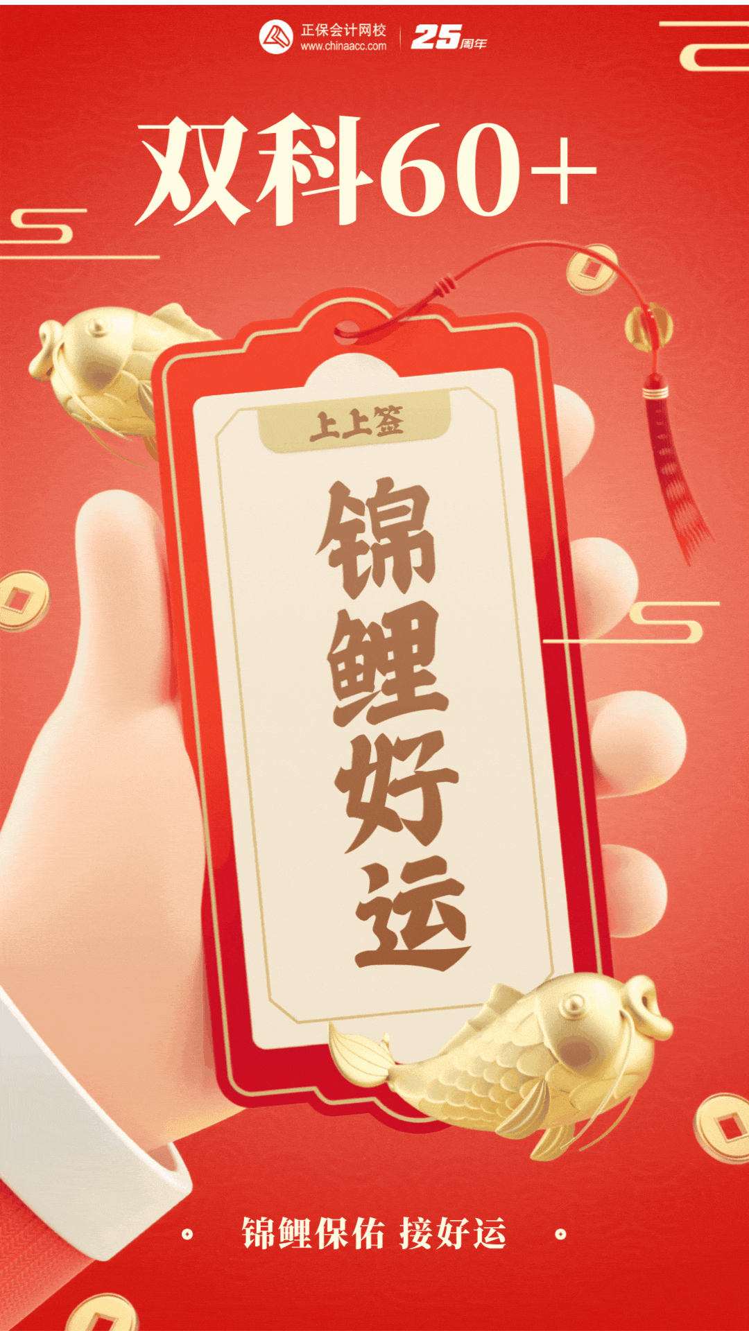 2025年初級查分時間
