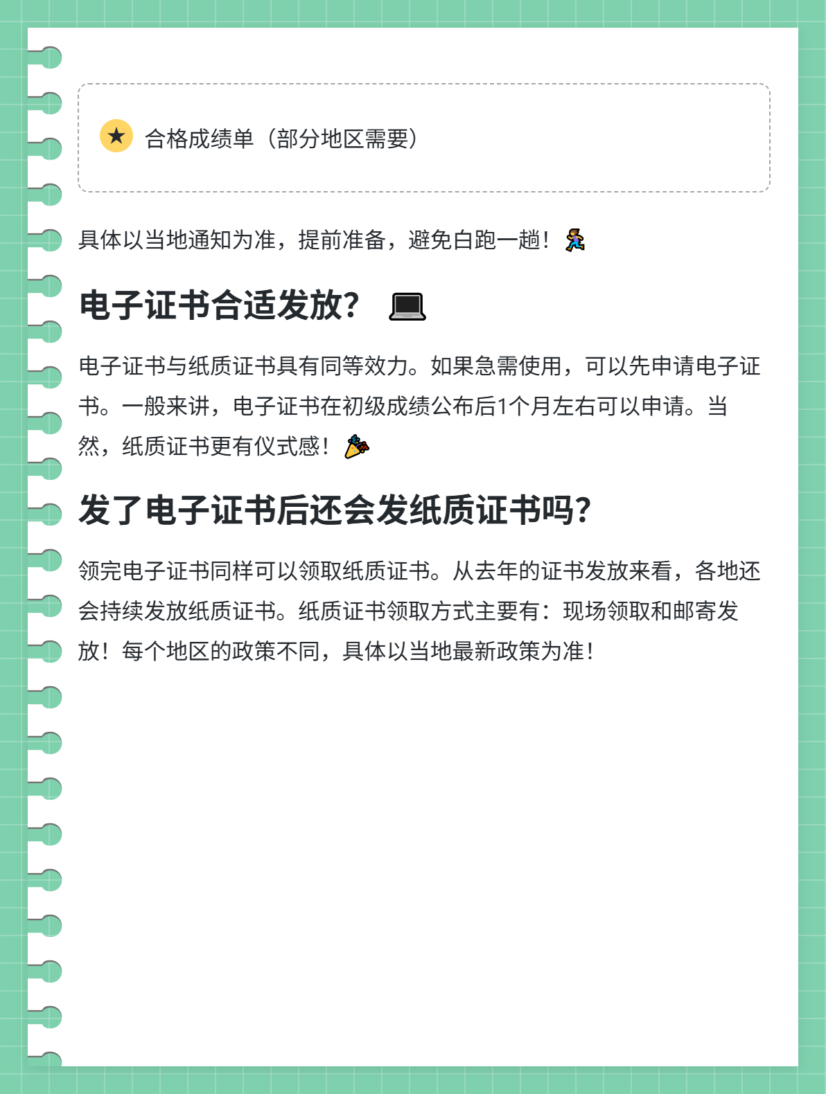 2025年初級會計職稱證書什么時候發(fā)放？1