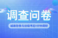 互聯網問卷調研海報__2025-06-24+10_09_17