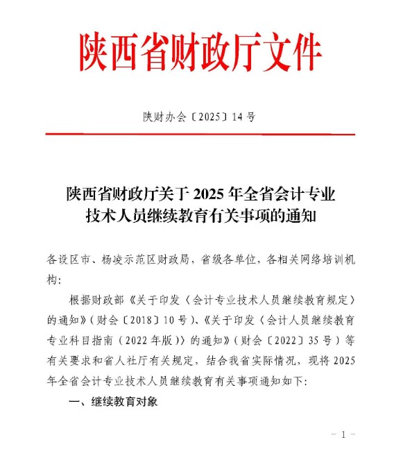 陜西1