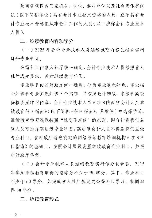 陜西2
