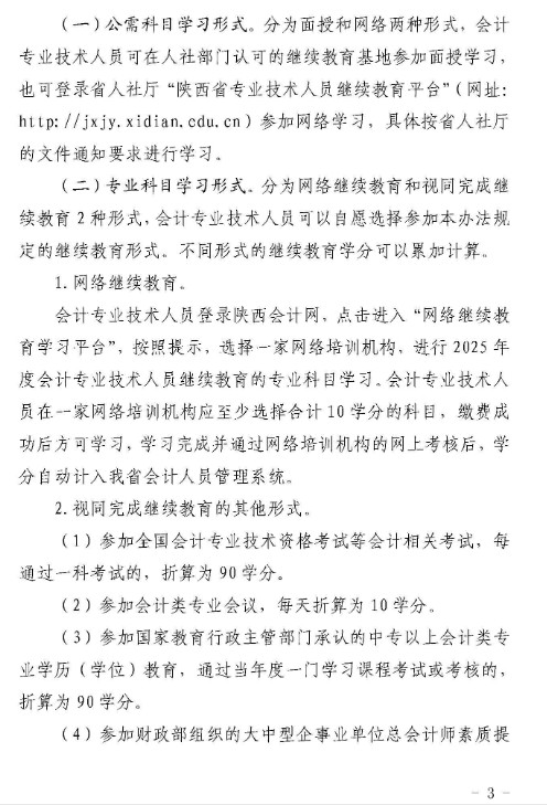 陜西3